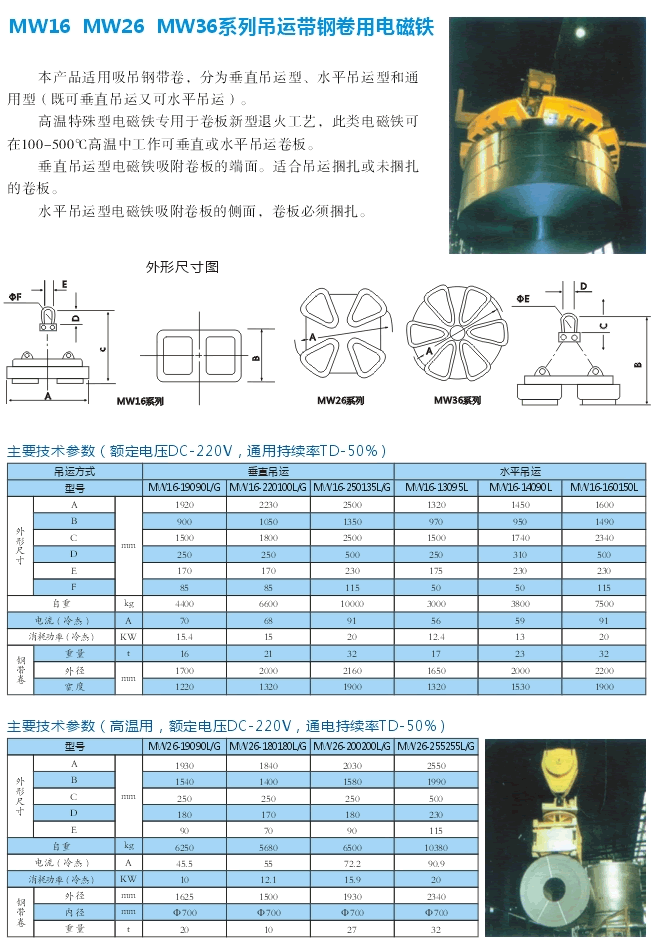 岳陽(yáng)德正電磁科技有限公司,_岳陽(yáng)開(kāi)發(fā)生產(chǎn)起重電磁鐵,電磁除鐵器